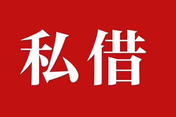 东莞急用钱信用贷款网-东莞急用钱借贷-东莞急用钱私借户不考察