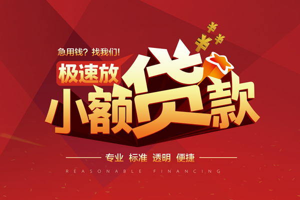 东莞急用钱私借短借-东莞急用钱私借贷款-东莞急用钱空放私借民间借贷
