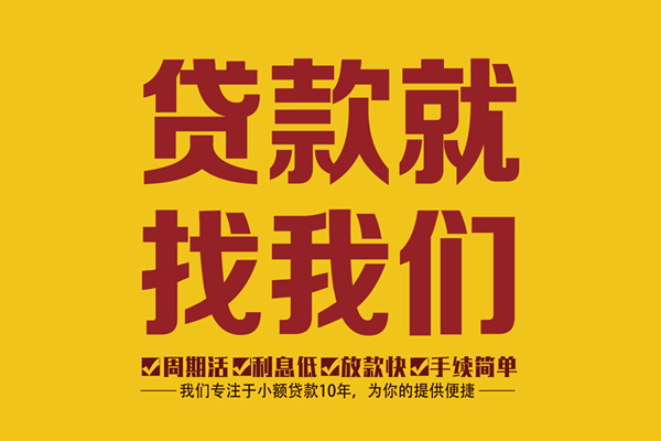 东莞急用钱身份证正规贷款-东莞急用钱个人24小时借钱-东莞急用钱个人信用贷款