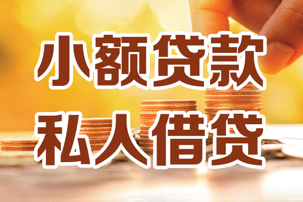 东莞急用钱应急贷款-东莞急用钱哪里有个人借贷-东莞急用钱私人信用贷款