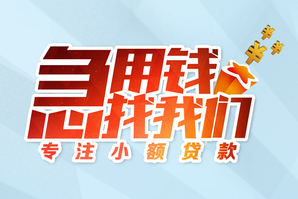 东莞急用钱本地私借-东莞急用钱个人借贷-东莞急用钱民间私借