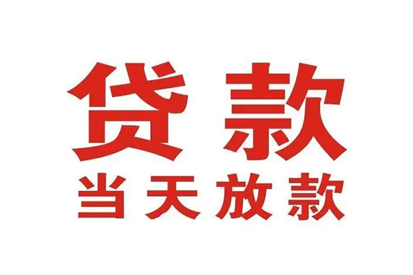 东莞急用钱私人借钱短借微信号-东莞急用钱个人上门小额贷款-东莞急用钱贷款无抵押