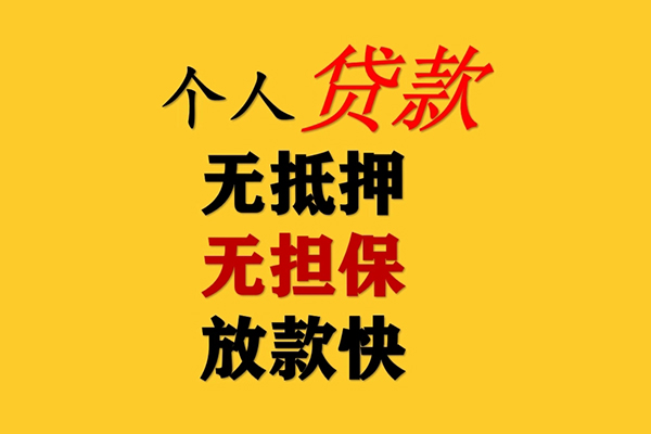 东莞急用钱私人借钱-东莞急用钱靠谱个人借钱-东莞急用钱民间小额借贷