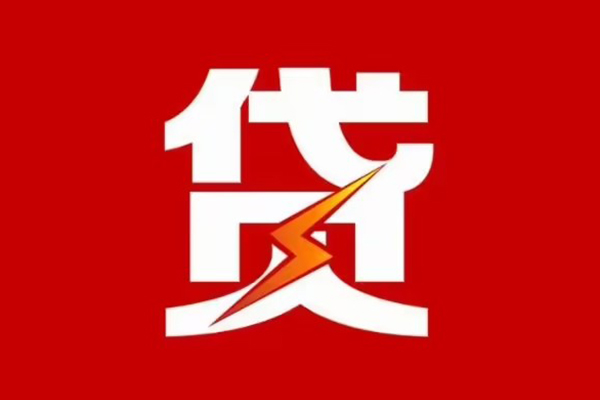 东莞急用钱空放借钱-东莞急用钱民间借贷-东莞急用钱私人身份证借私借