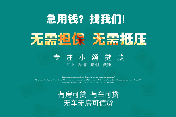 东莞急用钱空放借款-东莞急用钱贷私借-东莞急用钱哪里有民间借贷