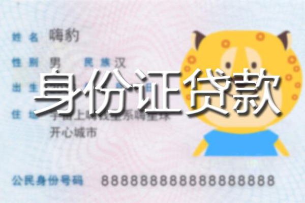 东莞急用钱信用贷款办理-东莞急用钱民间短期私借借款-东莞急用钱贷款信用贷款