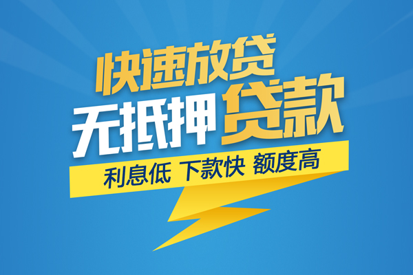 东莞急用钱个人身份证贷款-东莞急用钱身份证借款-东莞急用钱信用贷款