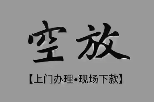 东莞急用钱个人小额贷款-东莞急用钱私人身份证贷款-东莞急用钱私人借钱长期