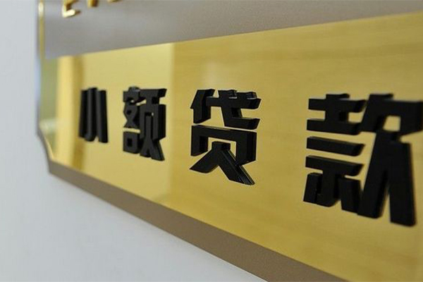 东莞急用钱正规小额贷款-东莞急用钱私人身份证借私借-东莞急用钱短期空放小额贷款