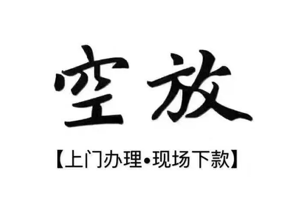 东莞急用钱用身份证借私借-东莞急用钱贷款信用贷款-东莞急用钱民间短借