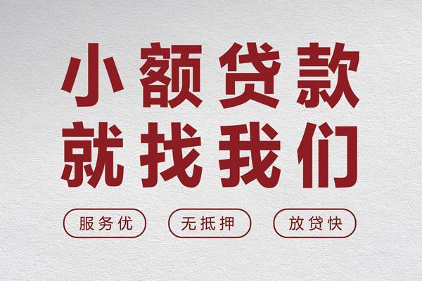 东莞急用钱身份证小额贷款-东莞急用钱借贷-东莞急用钱私人身份证借私借