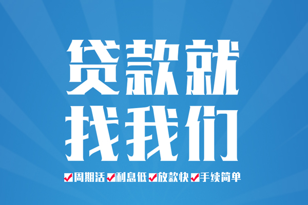 东莞急用钱空放私借民间借贷-东莞急用钱小额贷款-东莞急用钱小额贷款当天放款