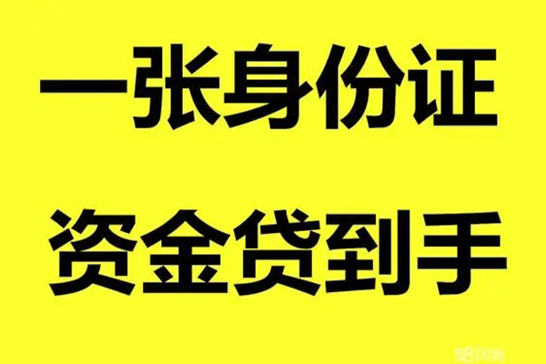 东莞急用钱个人借贷-东莞急用钱短借空放-东莞急用钱本地身份证贷款