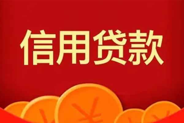 东莞急用钱个人信用贷款-东莞急用钱个人身份证贷款-东莞急用钱无抵押私借空放