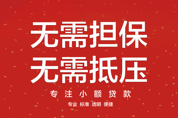 东莞急用钱私借户不考察-东莞急用钱民间私借-东莞急用钱民间短期私借借款