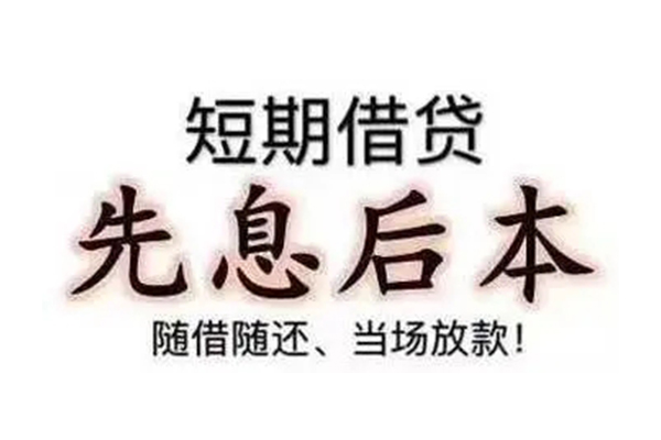 东莞急用钱贷款网-东莞急用钱民间短借-东莞急用钱私借贷款
