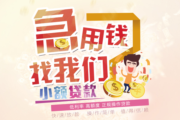 东莞急用钱信用贷款网-东莞急用钱个人借贷放款-东莞急用钱私借空放当场拿钱